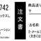 価格表/注文方法